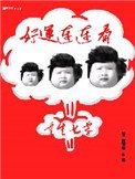 重生七零：好運連連看