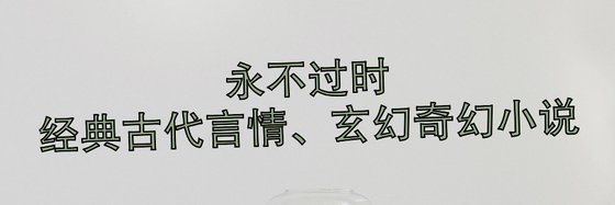 永不過時的經典古代言情、玄幻奇幻小說